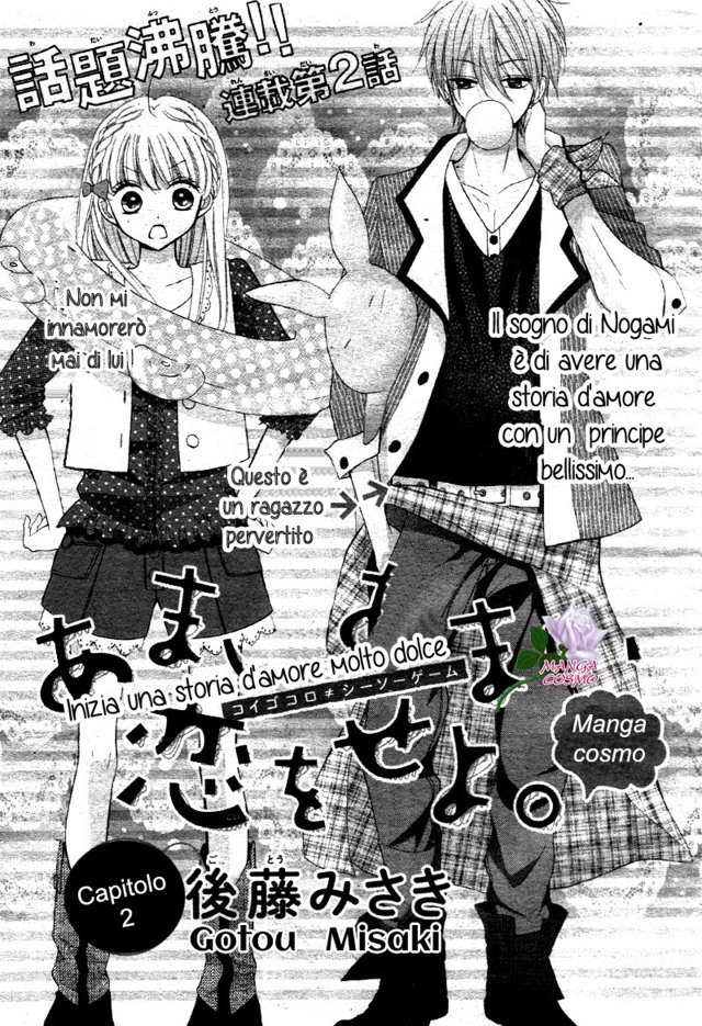 Amai Amai Koi o Seyo-Volume 1 Chapter 2